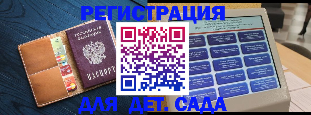 временная регистрация купить в Амурской области