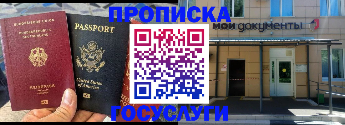 найти адрес прописки в Амурской области