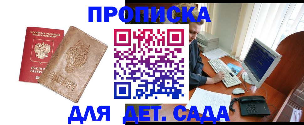 временная регистрация собственник в Амурской области
